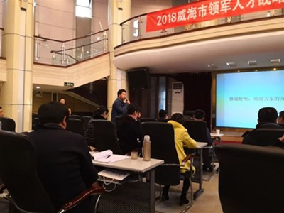 2018威海市领军人才战略研修班（成都）及赴云阳开展东西协作对接剪影